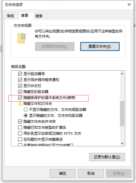 Windows文件夹选项