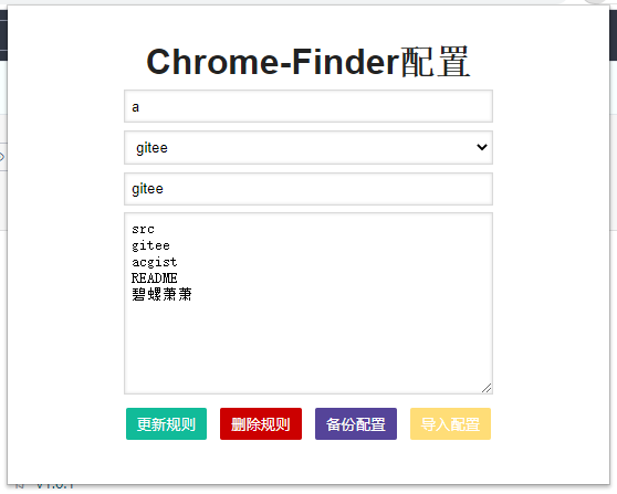 Chrome多关键字搜索插件