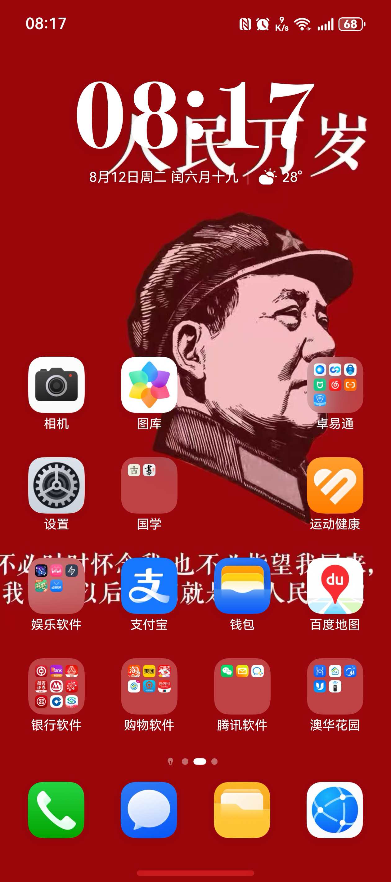 手机APP